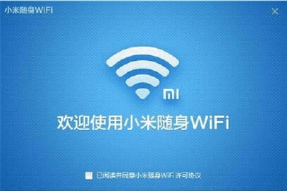 小米随身wifi