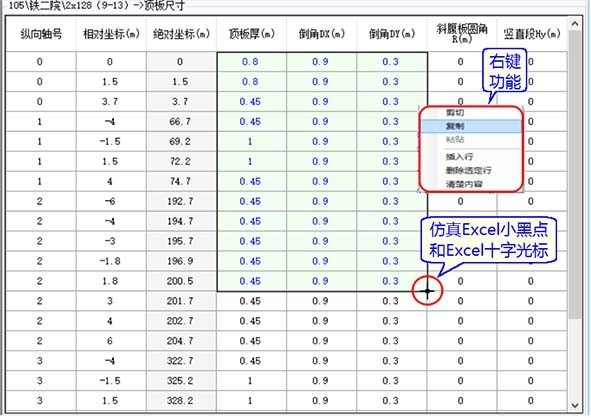 桥码软件