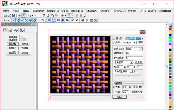 JDSoft ArtForm Pro(浮雕软件)