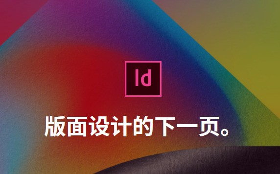 Adobe InDesign CS6