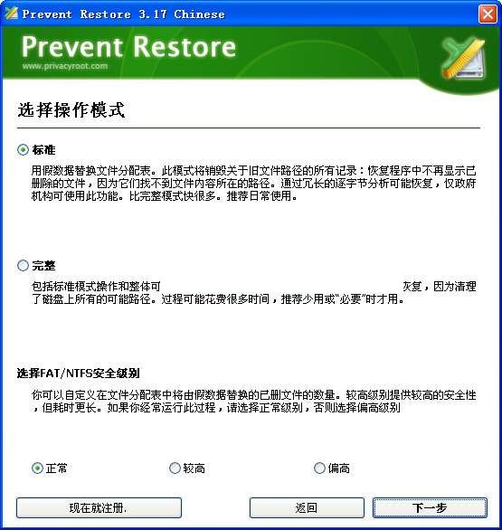 Prevent Restore