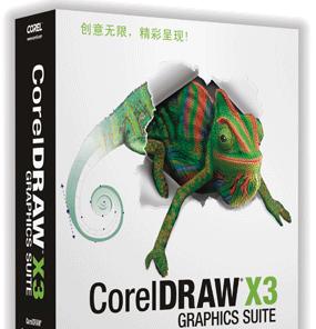 CorelDRAW X5