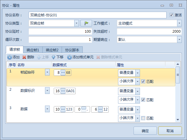 格西烽火串口助手