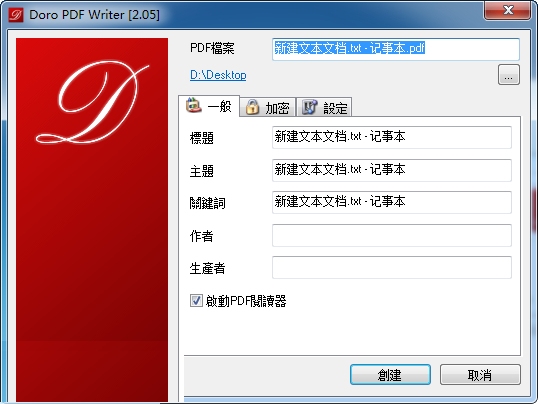 Doro PDF Writer