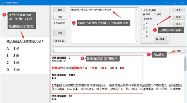 AdvancedCtrlF(OCR识别工具)