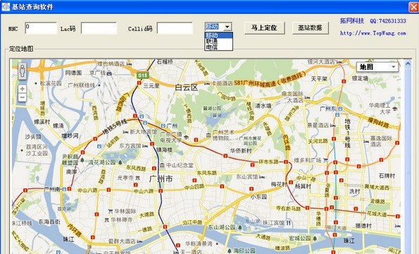 基站查询软件