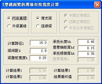 桥梁新规范计算工具