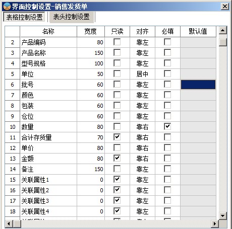 云客仓库管理系统