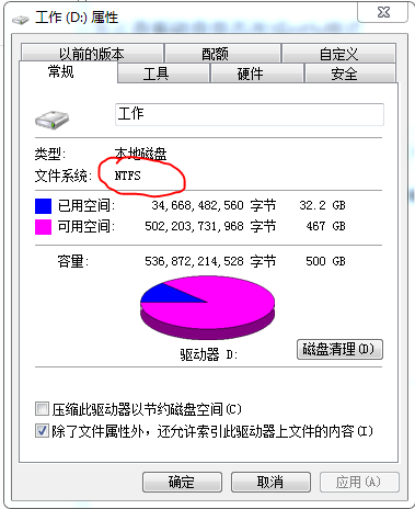 NTFS转FAT32工具