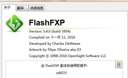 FlashFXP