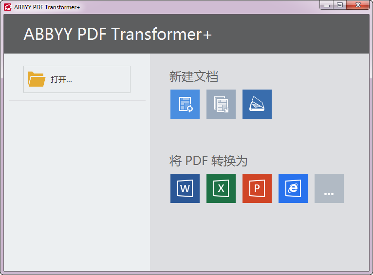 ABBYY PDF Transformer PDF转换工具