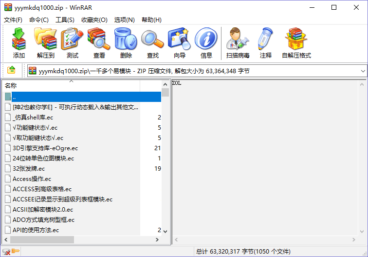 1000个易语言模块大全