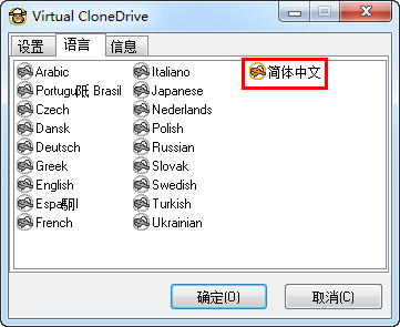 Virtual CloneDrive