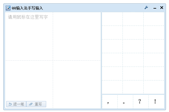 QQ五笔输入法