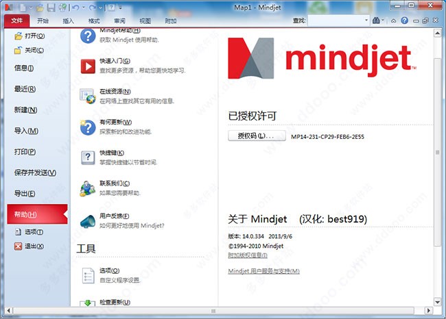 Mindjet MindManager 2014