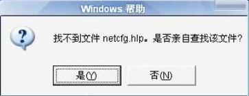 netcfg.hlp