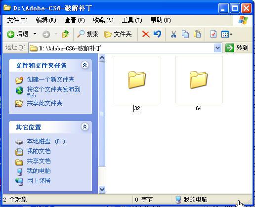 Photoshop CS6破解补丁