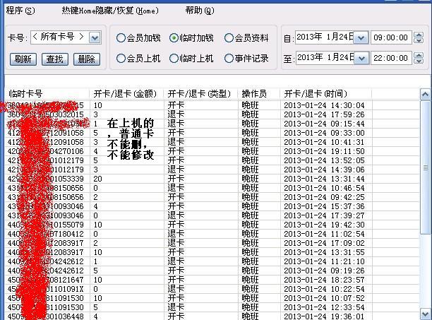 龙管家收银伴侣