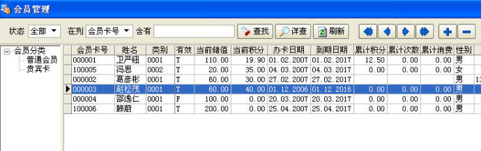 佳易进销存管理软件