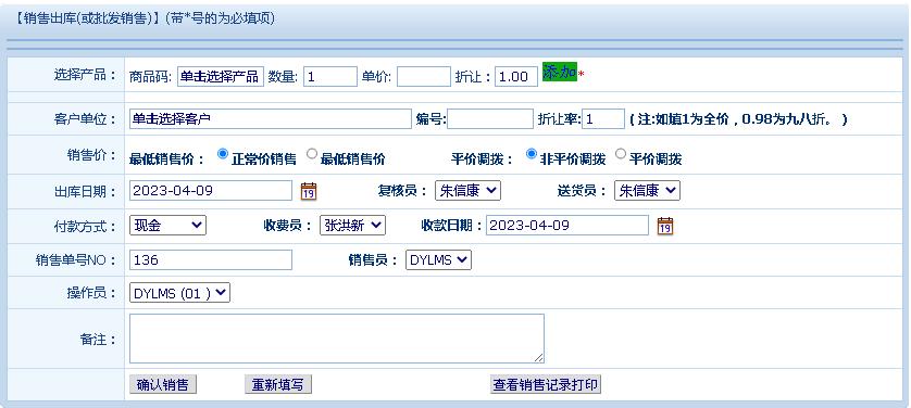 力明医疗器械销售库管云数据管理软件(GSP版)